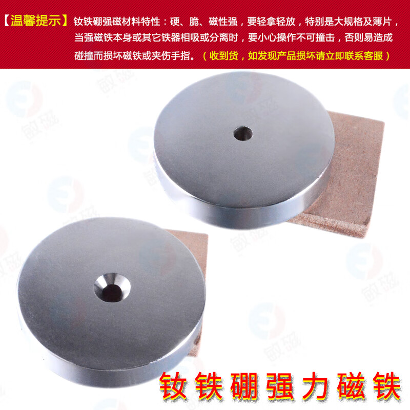 定制定制强力磁铁圆形 打捞强磁铁带孔大圆形磁铁 磁钢吸铁石10020-10