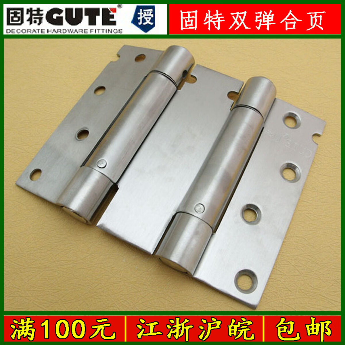 仁聚益不锈钢双弹合页 弹簧合页隐形门合页 内外双向闭门 180度 拉丝