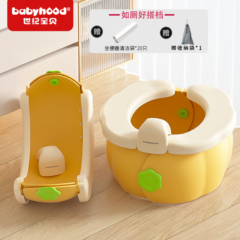 世纪宝贝（babyhood） 宝宝便携折叠小便盆 婴儿座便器 (20个清洁袋+收纳袋)
