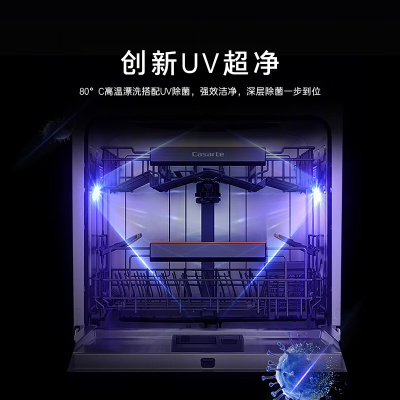 卡萨帝(Casarte)嵌入式小型灶下洗碗机M70 14套大容量 双80℃消杀 一级水效变频 智能开门速干CWB14-B39YHU1国补