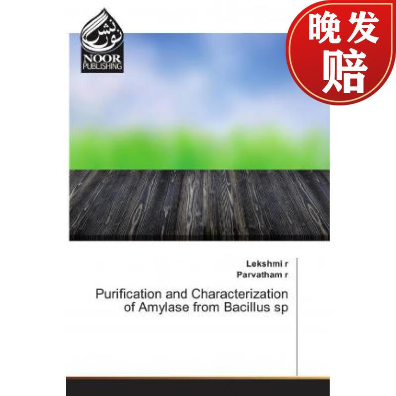 【4周达】purification and characterization of amylase from