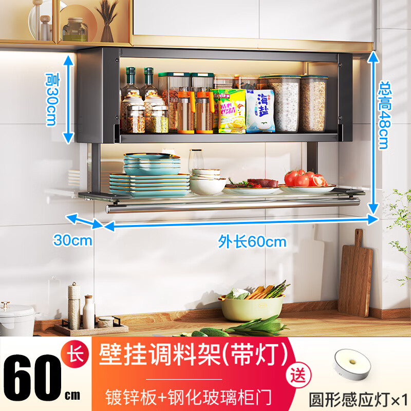帥仕（shuaishi） 廚房置物架壁掛調(diào)料架吊柜下折疊架收納柜儲(chǔ)物柜備菜配菜架 耀黑【高30長(zhǎng)60】+感應(yīng)燈
