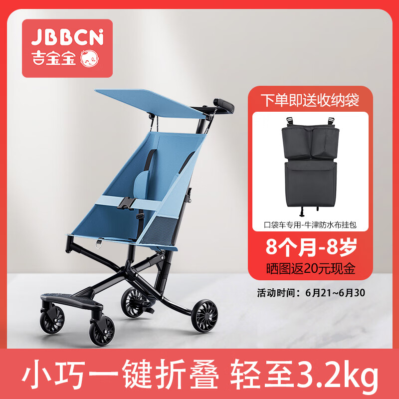 JBBCN口袋车轻便折叠0-6-8岁婴儿推车溜娃神器可登飞机旅游车 蓝色