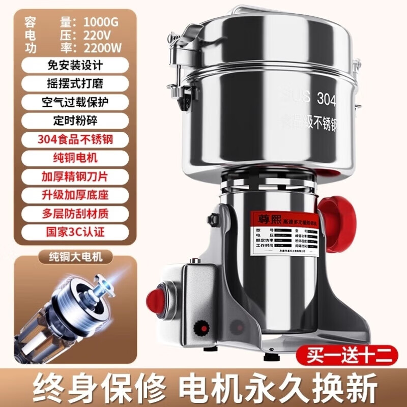 OQB德國家用中藥材粉碎機磨粉機超細打中藥專用五谷雜糧商用研磨機 1000克【304不銹鋼】純銅電機+加厚料倉