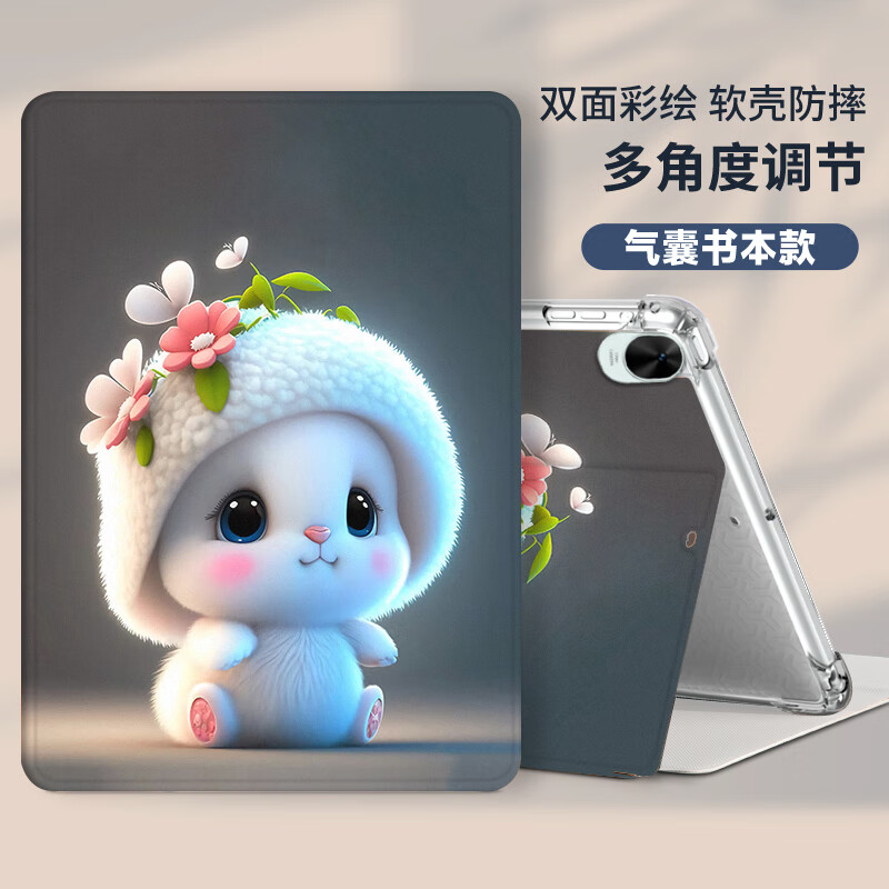 壳师傅华为MatePad11.5''S灵动款保护套2024平板电脑支架DMG-W00透明壳11.5英寸卡通硅胶huawei全包防摔 白帽花花小兔【气囊防摔】配钢化膜 华为matepad11.5S（2024款）