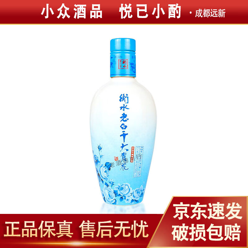 衡水老白干 大青花 小酒版 50度 150ml 老白干型白酒 150ml*1瓶