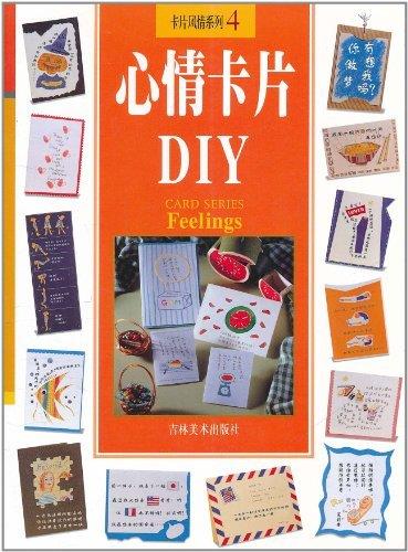 心情卡片diy-[图集] 张辉明