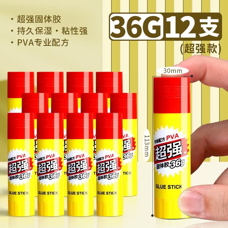 晨光(M&amp;G)胶棒固体胶大号办公财务胶水儿童幼儿园手工课强力胶水学生用考研小刀固体胶棒大容量高粘度 【超强粘度】36克/12支