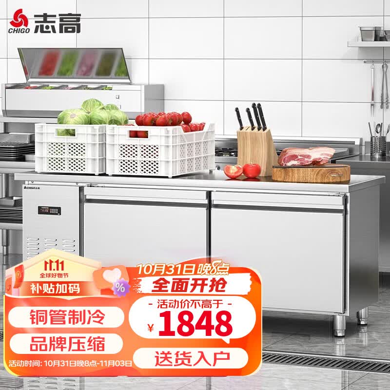 志高（CHIGO）冷柜冷藏工作台 奶茶店保鲜平冷操作台冰柜商用保鲜工作台 长1.5M-宽0.8M-高0.8M（双温）属于什么档次？
