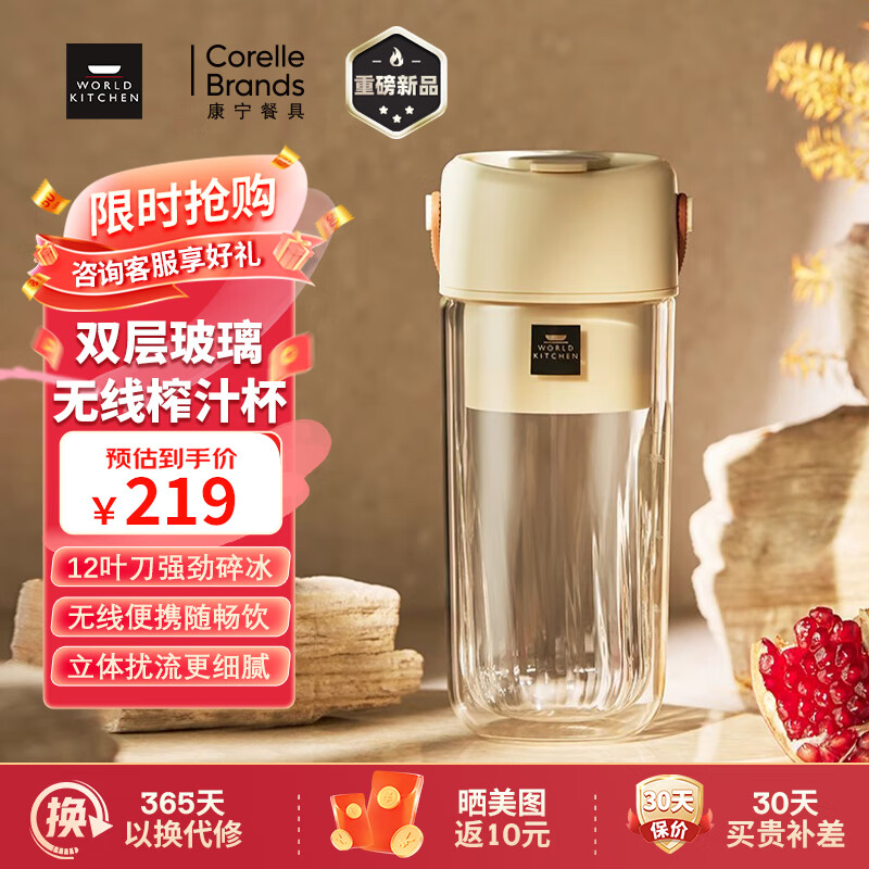 康宁（WORLD KITCHEN）榨汁机双层玻璃杯 小型旅行便携榨汁杯 多功能家用果汁机搅拌杯 可碎冰充电果汁杯 304不锈钢刀头 双层玻璃果汁机340mL【可碎冰】
