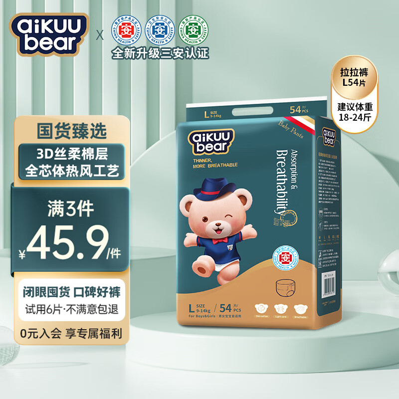 京东看婴童拉拉裤最低价|婴童拉拉裤价格走势