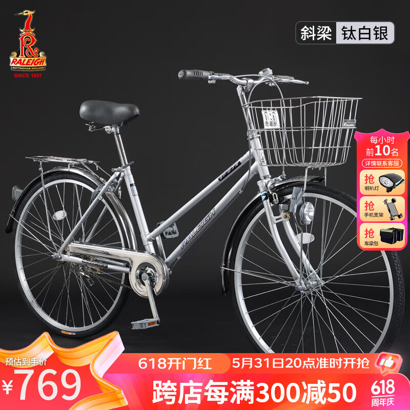 raleigh 城市通勤复古单速自行车轻便上班代步男女成人学生单车英国
