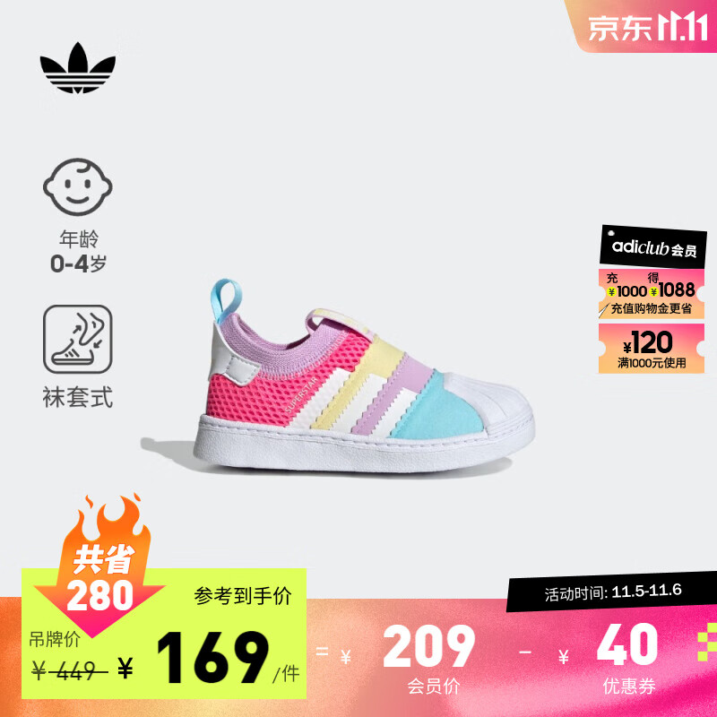adidas阿迪达斯官方三叶草SUPERSTAR 360女婴童经典舒适运动贝壳头学步鞋GY9197 白/粉/浅紫/蓝/浅黄 27(160mm)高性价比高么？