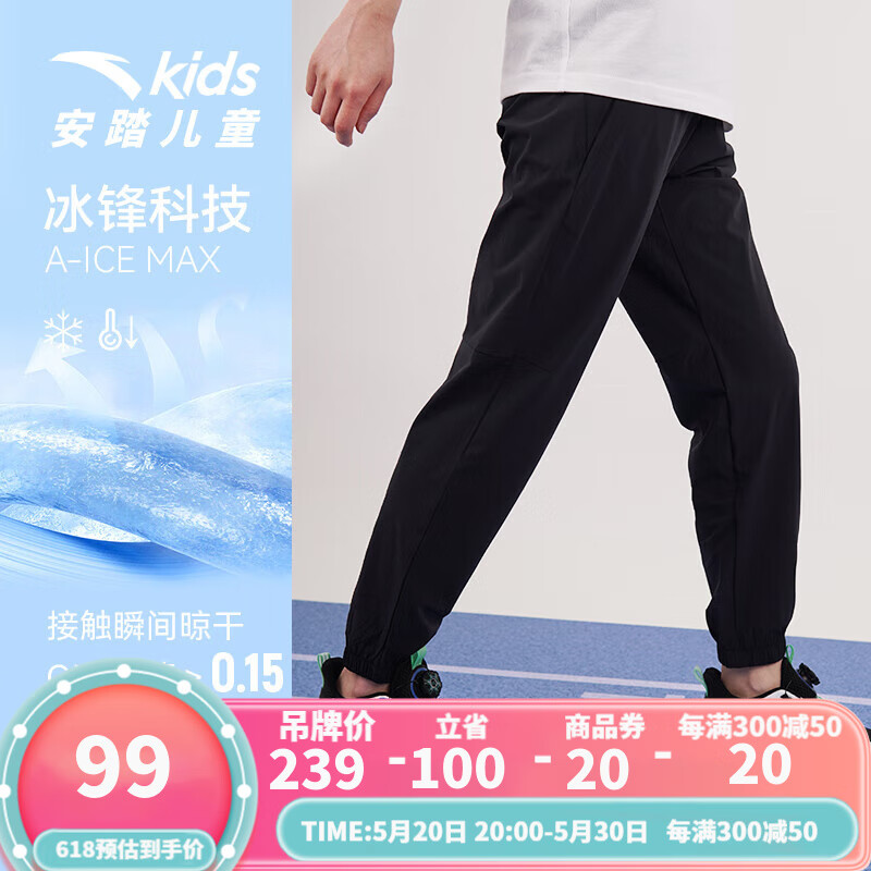 (anta)儿童长裤男中大童运动休闲裤训练裤夏季新款男大童运动裤裤子