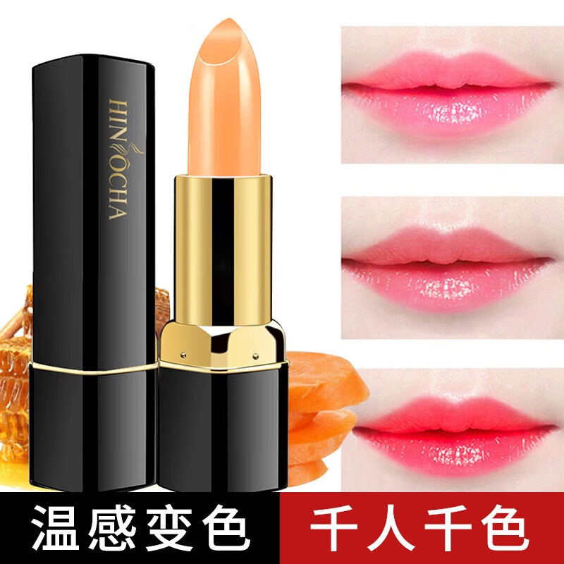 韩水仙（HINSOCHA）【千人千色】1支=口红+唇膏变色口红胡萝卜润唇膏女补水保湿滋润