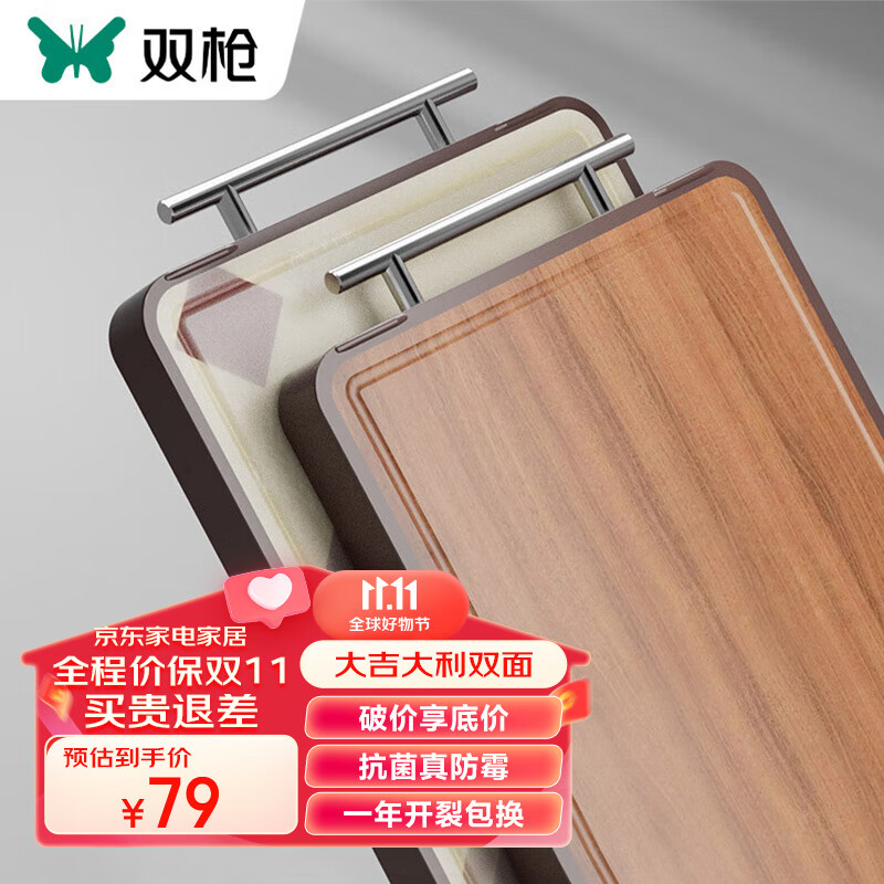 双枪菜板防霉家用乌檀木整木pp塑料砧板切菜板刀板粘板案板使用感如何?