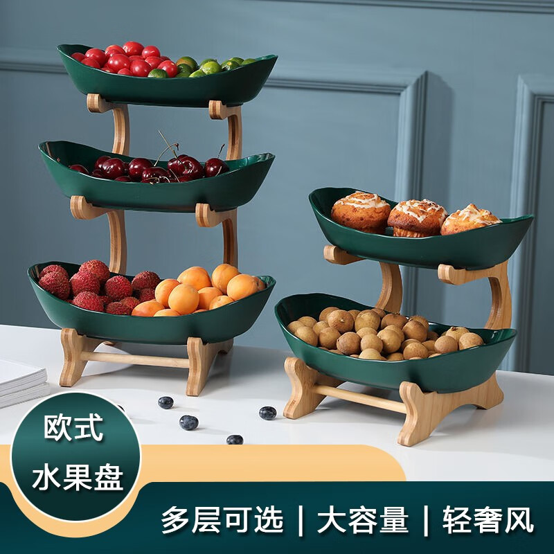 柏尼森多层果盘 家用客厅创意元宝双层水果盘糖果盘茶歇摆盘零食盘