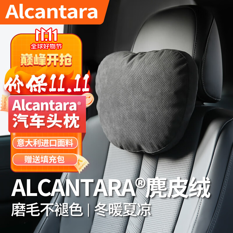 BIMLL B Alcantara汽车头枕颈枕腰靠车载靠枕车用奔驰迈巴赫特斯拉通用 头枕：9002黑色1只怎么样,好用不?