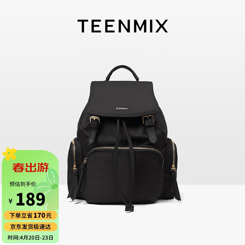 天美意（TEENMIX）双肩包尼龙高级感背包通勤电脑包大容量轻便旅行包实用百搭书包女生日礼物520情人节礼物送女友老婆母亲节礼物实用走心送妈妈