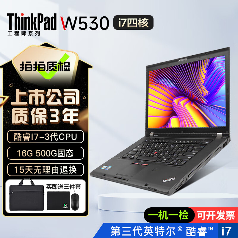 联想thinkpad p52 i7独立显卡办公游戏设计绘图3d渲染工作站ibm二手