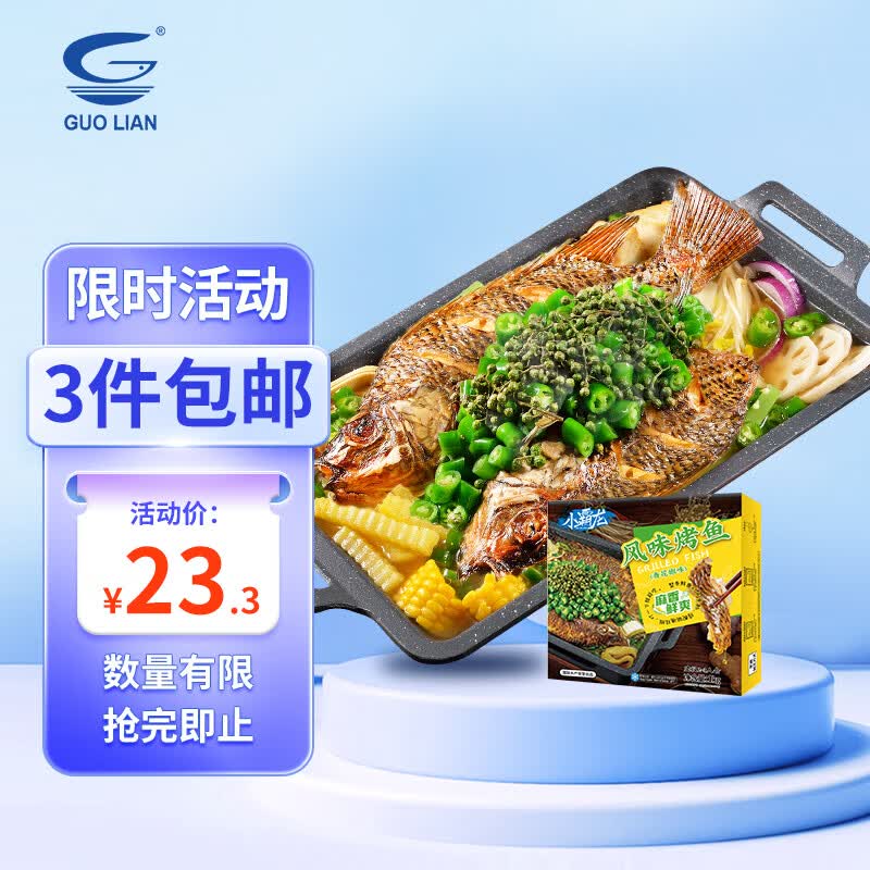 GUO LIAN小霸龙 青花椒烤鱼1kg 2-3人份 精选罗非活鱼 主餐宵夜聚会方便菜怎么样,好用不?