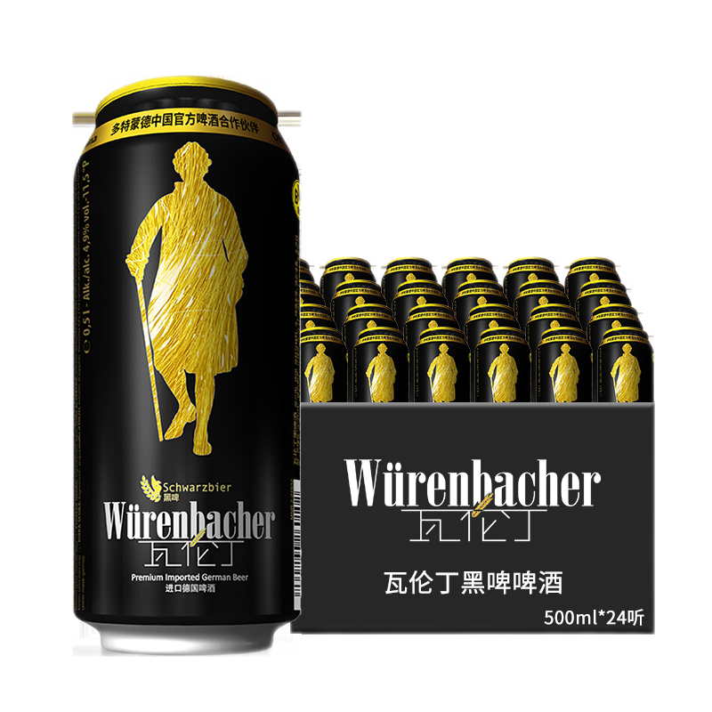 瓦倫?。╓urenbacher） 小麥白啤/黑啤/拉格 桶裝 聽(tīng)裝整箱 比利時(shí)白啤酒  1 500mL 24罐