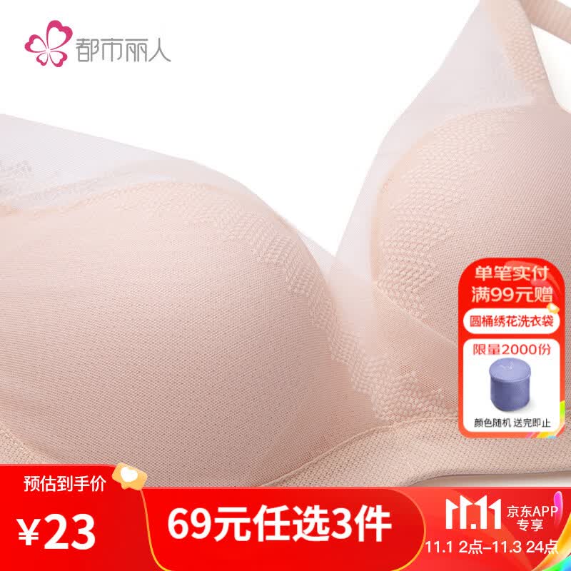 都市丽人内衣女新品舒适性感蕾丝聚拢文胸内衣女LB04B7 香槟粉 70B高性价比高么？