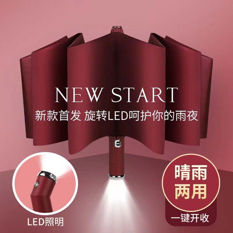配新款旋转LED手电筒雨伞结实耐用遮阳伞男女生双骨太 抹茶绿-10骨双龙骨