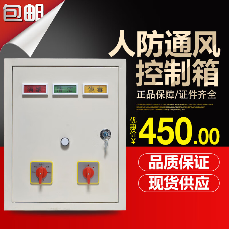 人防通风讯号控制箱三色灯箱讯号灯民防工程防化方式控制器箱灯