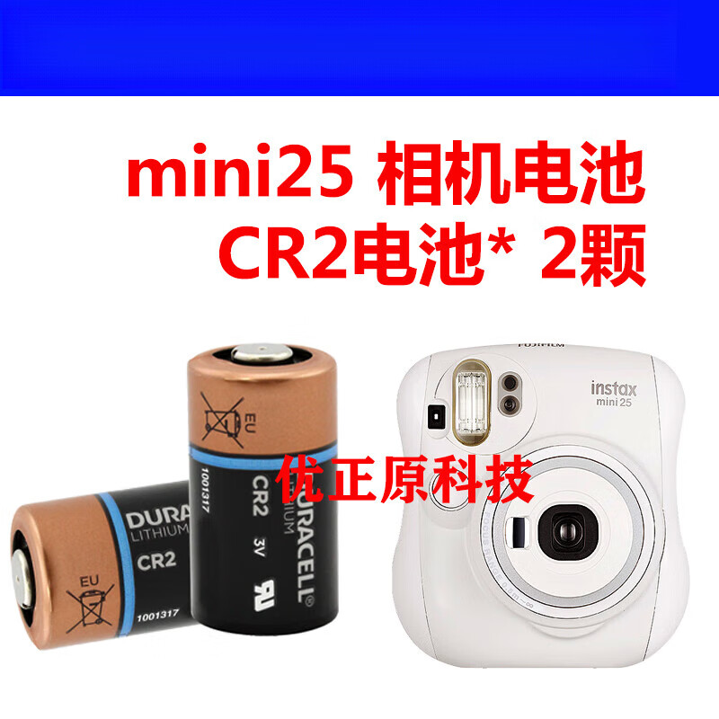 mini8 mini9 hellokitty w300电池双鹿5 mini25相机电池 2个