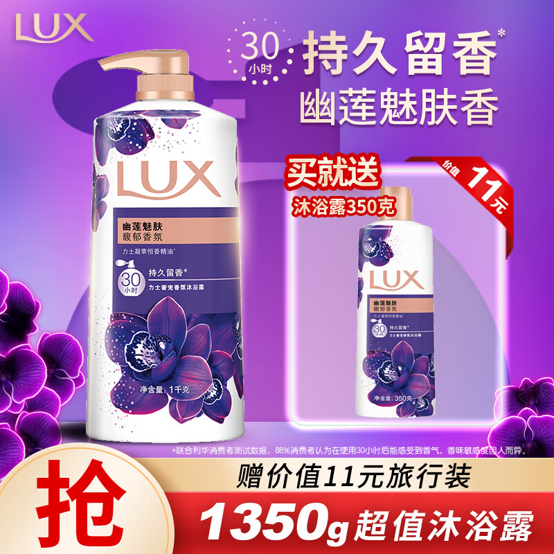 ʿ(LUX)ԡ¶װ ɫȷԡ1000g 350g ζ־ 29.9Ԫ