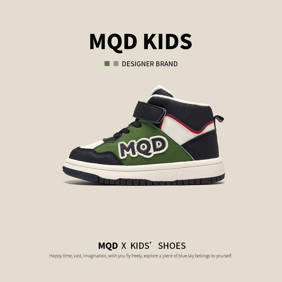 马骑顿马骑顿童鞋秋冬季新款儿童鞋保暖休闲板鞋女童加绒高帮棉鞋男童 米黑绿 33码