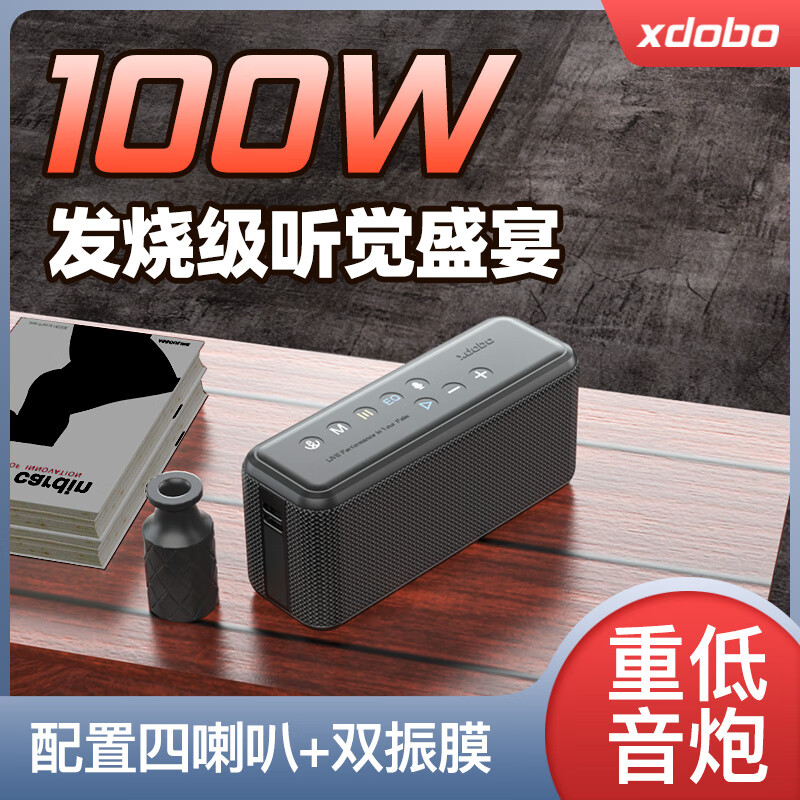喜多宝（xdobo） X8MAX无线蓝牙音响户外广场舞小型音箱100W瓦高端音质大音量超重低音U盘 黑色