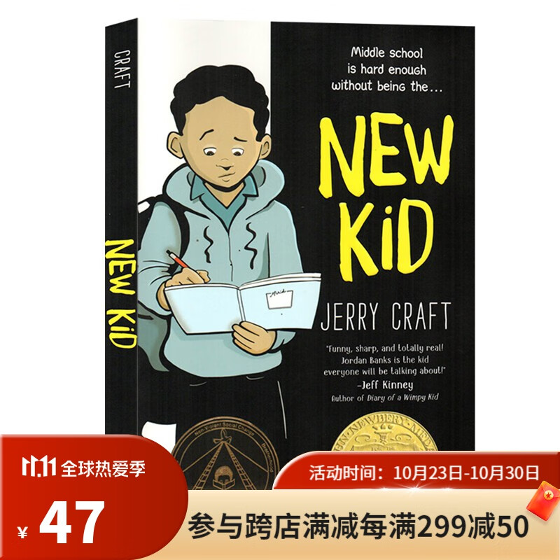 预售 英文原版 New Kid 新生 全彩章节漫画小说 2020年纽伯瑞金奖作品 青少年课外阅读 Jerry Craft 8-12岁 . 梦想童趣城属于什么档次？
