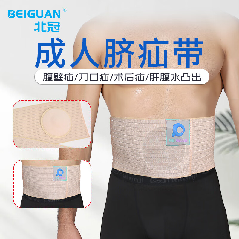 成人脐腹带加宽腹带肚脐凸出腹壁疝刀口疝术后孕后回疝腹带 卡其色