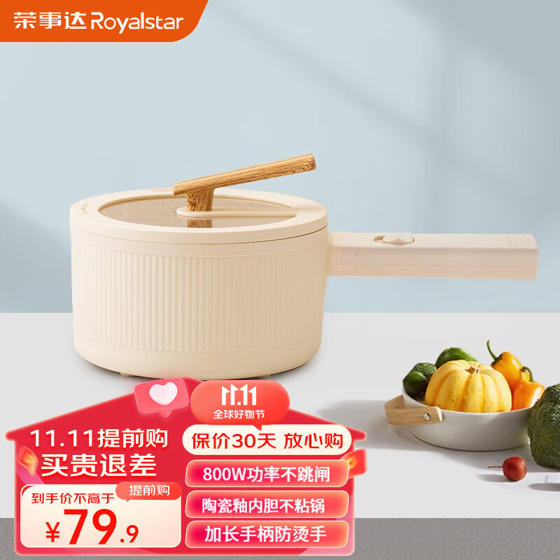 荣事达(Royalstar) 多用途电煮锅多功能锅家用小型煮面蒸煮一体宿舍学生电锅电热火锅手持款 米色2.3升【机械款】属于什么档次?