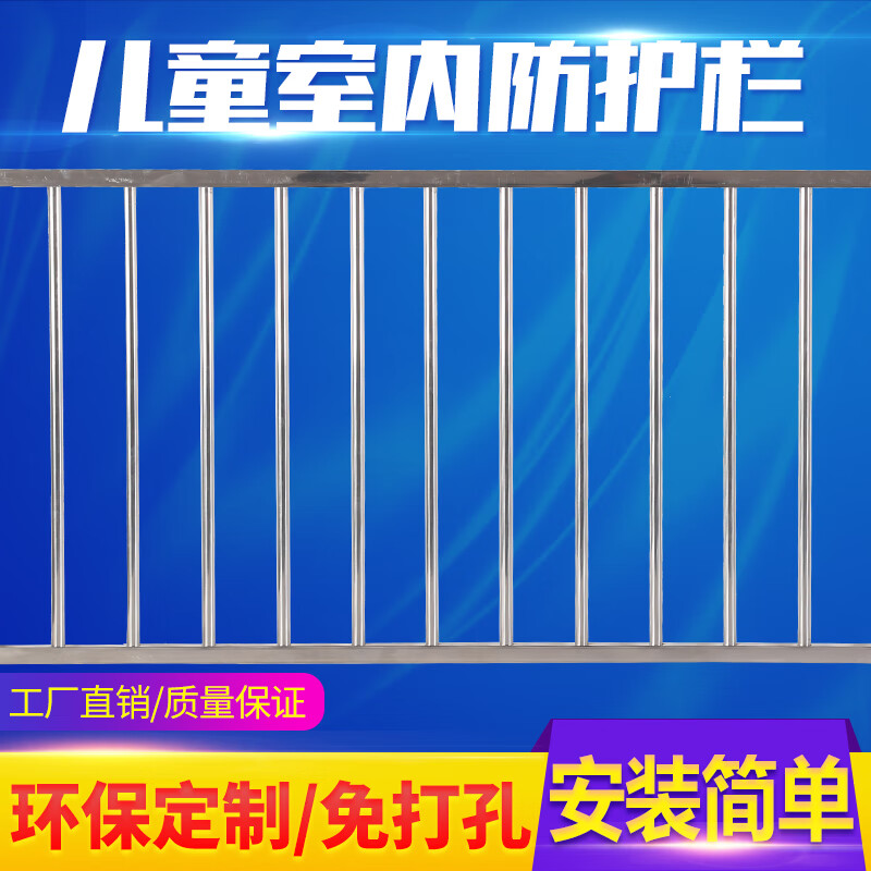 澳颜莱室内飘窗防护栏 免打孔儿童不锈钢室内防栏隐形防盗网飘窗阳台