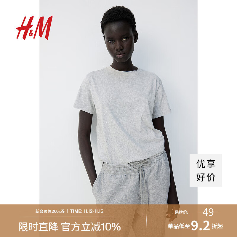 H&M女装2024秋季新款T恤简约休闲圆领短袖上衣内搭0963662 混浅灰色136 170/116