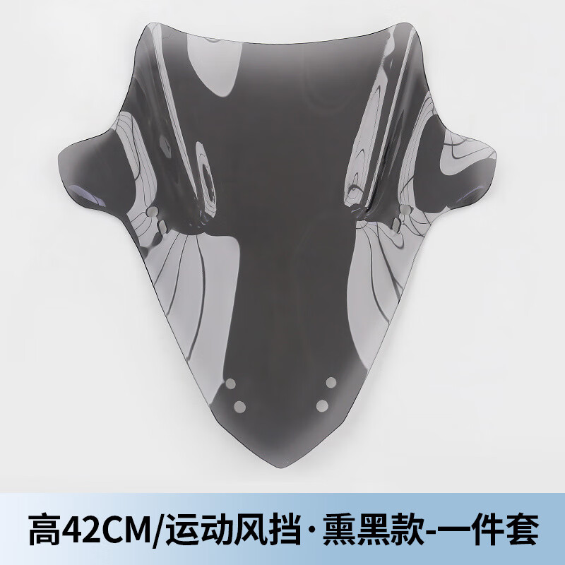梭圖新款適配全新雅馬哈XMAX300風(fēng)擋改裝運(yùn)動(dòng)風(fēng)擋競(jìng)技導(dǎo)流罩配件23-24 23一24款XMAX300一熏黑款一42cm