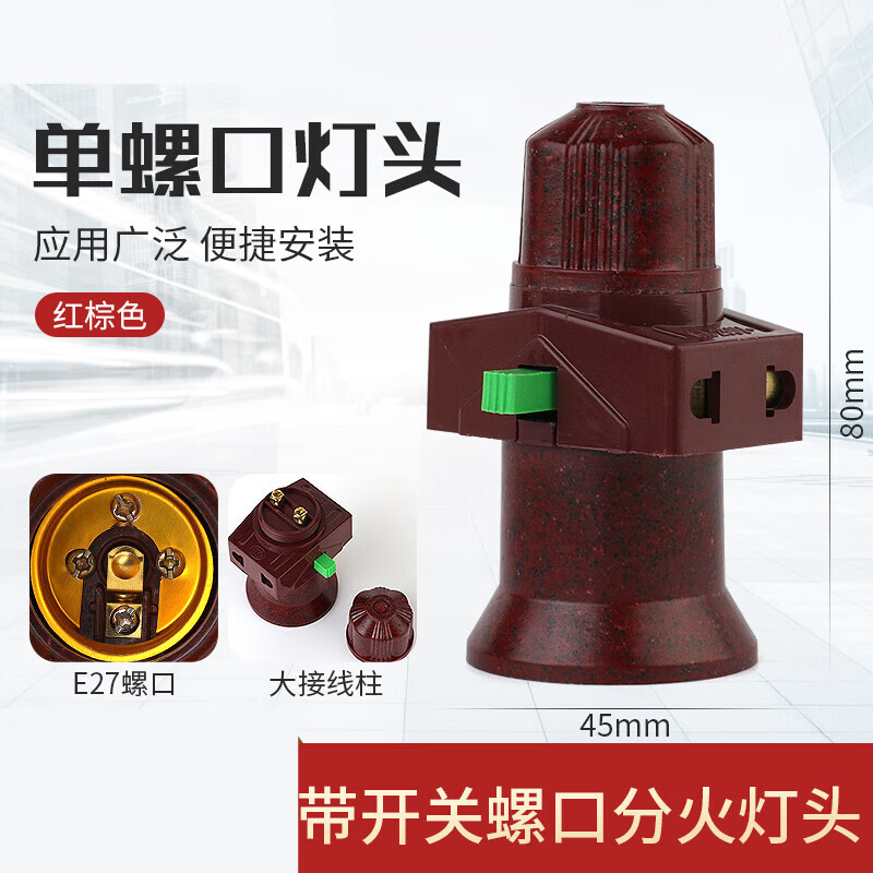 e27通用螺口双分火灯头带开关插座螺旋灯口宿舍底座转换器多用灯 单罗