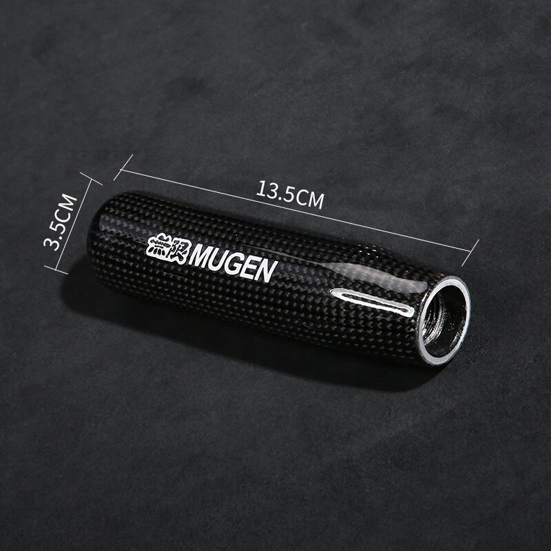 【碳纤】大号长款档头