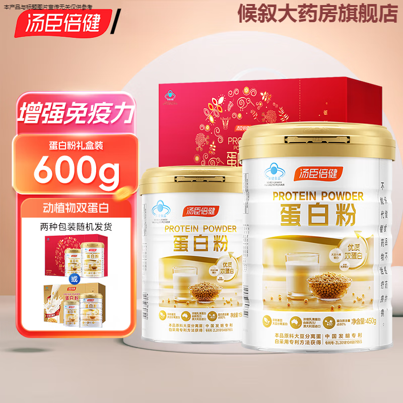 BYHEALTH׷۵ʷ600g (450g+150g)˫ʷ 600gװ265.89Ԫ
