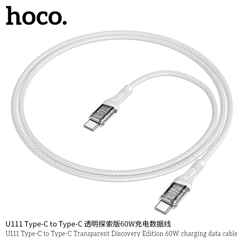 浩酷（hoco.）手机数据线 充电数据线 双头数据线 手机充电线U111 适用苹果华为安卓手机 TypeC to TypeC 【透明灰】 1.2米
