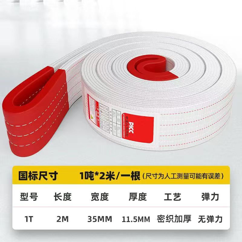 滬工吊裝帶起重吊帶吊車吊帶國標扁平工業(yè)吊帶行車叉車布帶吊繩加厚 國標四層1噸2米
