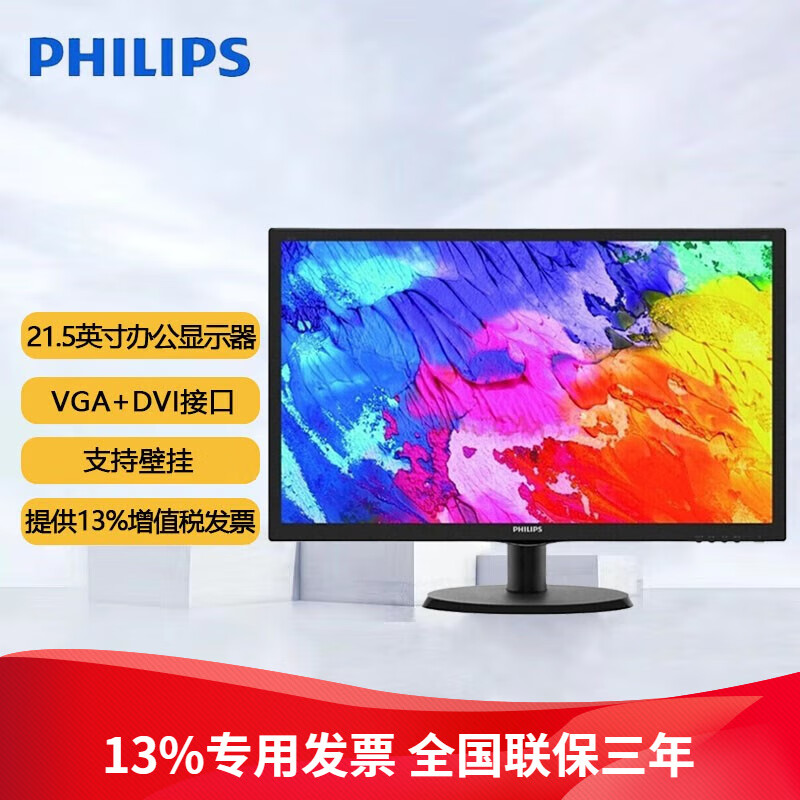 器 dvi vga双接口 led宽屏 全高清 支持壁挂 电脑液晶显示屏 223v5lsb