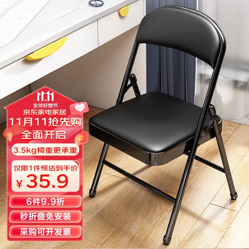星恺（XINGKAI）椅子折叠椅凳子电脑椅子靠背餐椅子学习椅办公家用会议培训椅 【PU款】黑色皮革 XK3022 【1把装】椅重更承重属于什么档次？