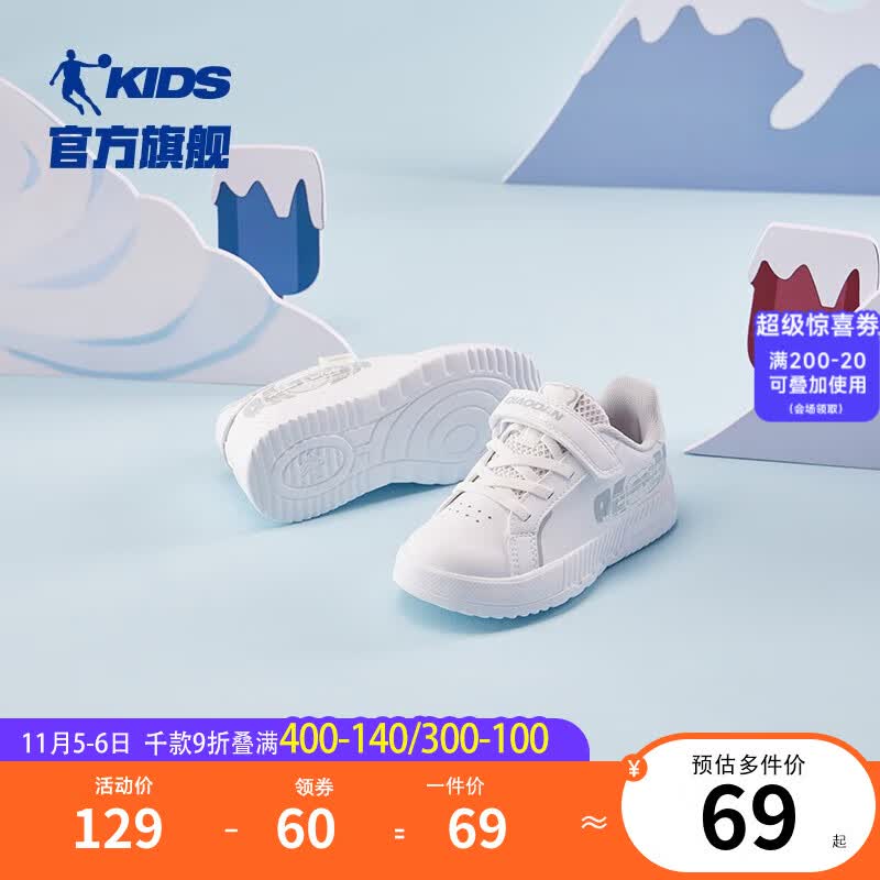乔丹QIAODAN童鞋女童板鞋小童2023低帮轻便白色鞋子儿童小白鞋运动鞋 乔丹白/薄纱灰【男童款】 31 适合脚长19.4cm怎么样,好用不?