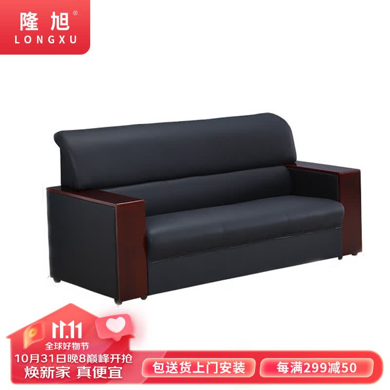 隆旭办公家具办公沙发办公室简约会客接待沙发商务皮沙发 牛皮三人位 属于什么档次？
