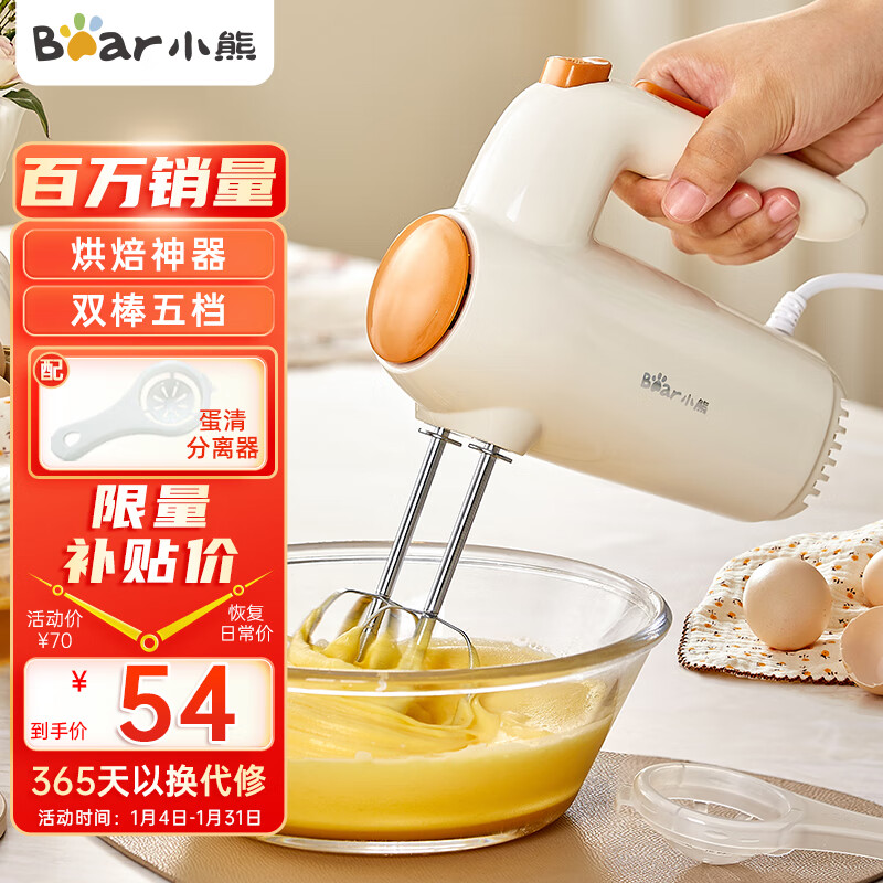 小熊（Bear）打蛋器 家用电动打蛋机 迷你奶油打发器 烘焙手持自动搅蛋器搅拌器  DDQ-B01K1