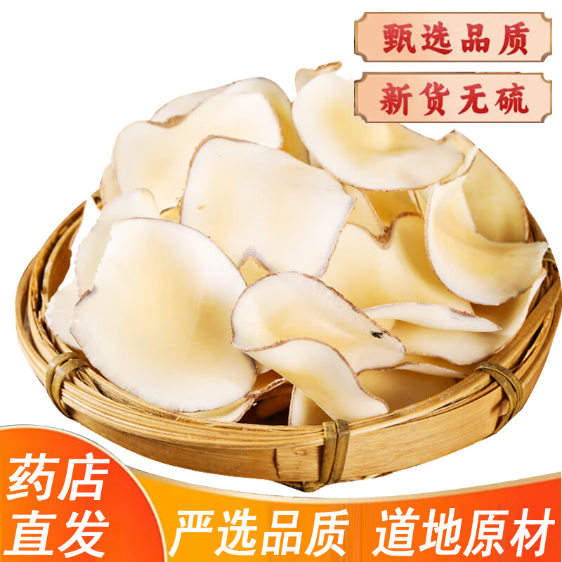 海底椰500克新鲜海底椰干海底椰片煲汤料复椰子海椰子实榈巨籽棕新货